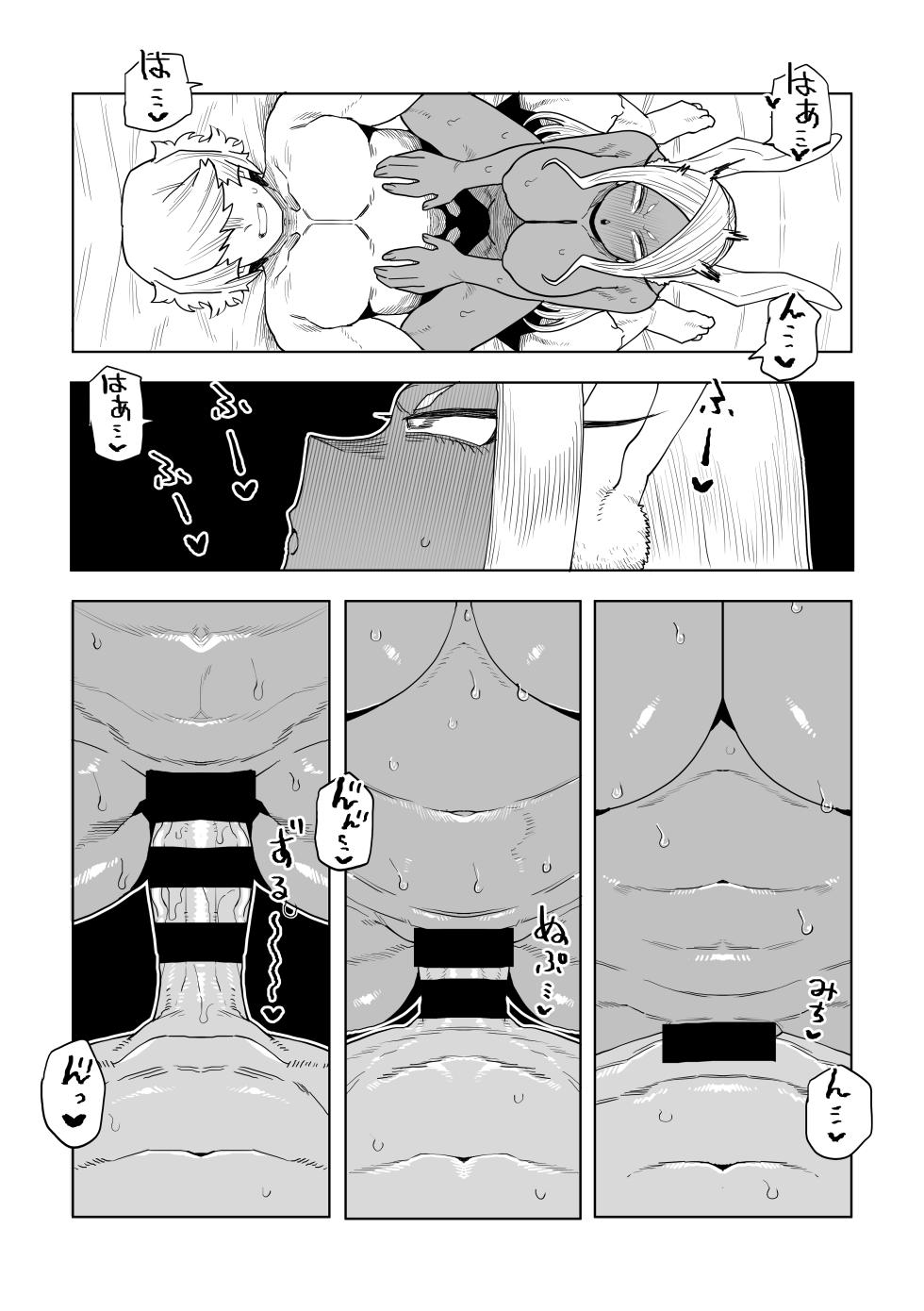 [Oekaki Kaki] Teisou Gyakuten Mono Mirko no Baai (Boku no Hero Academia) - Page 13