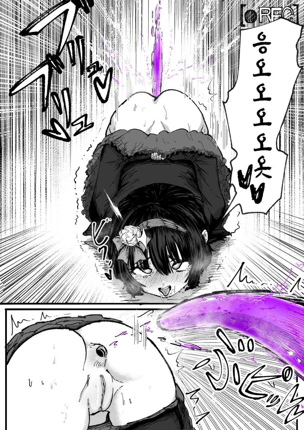 [Permission (Nakahara Dragon)] Jinkaku Haisetsu Mahou Shoujo ~Kouhai no Me no Mae de Kutsujoku no Shiri Ana Hanseikai~ | 마법소녀 인격배설 ~후배 앞에서 하는 굴욕적인 엉덩이 반성회~ [Korean] - Page 21