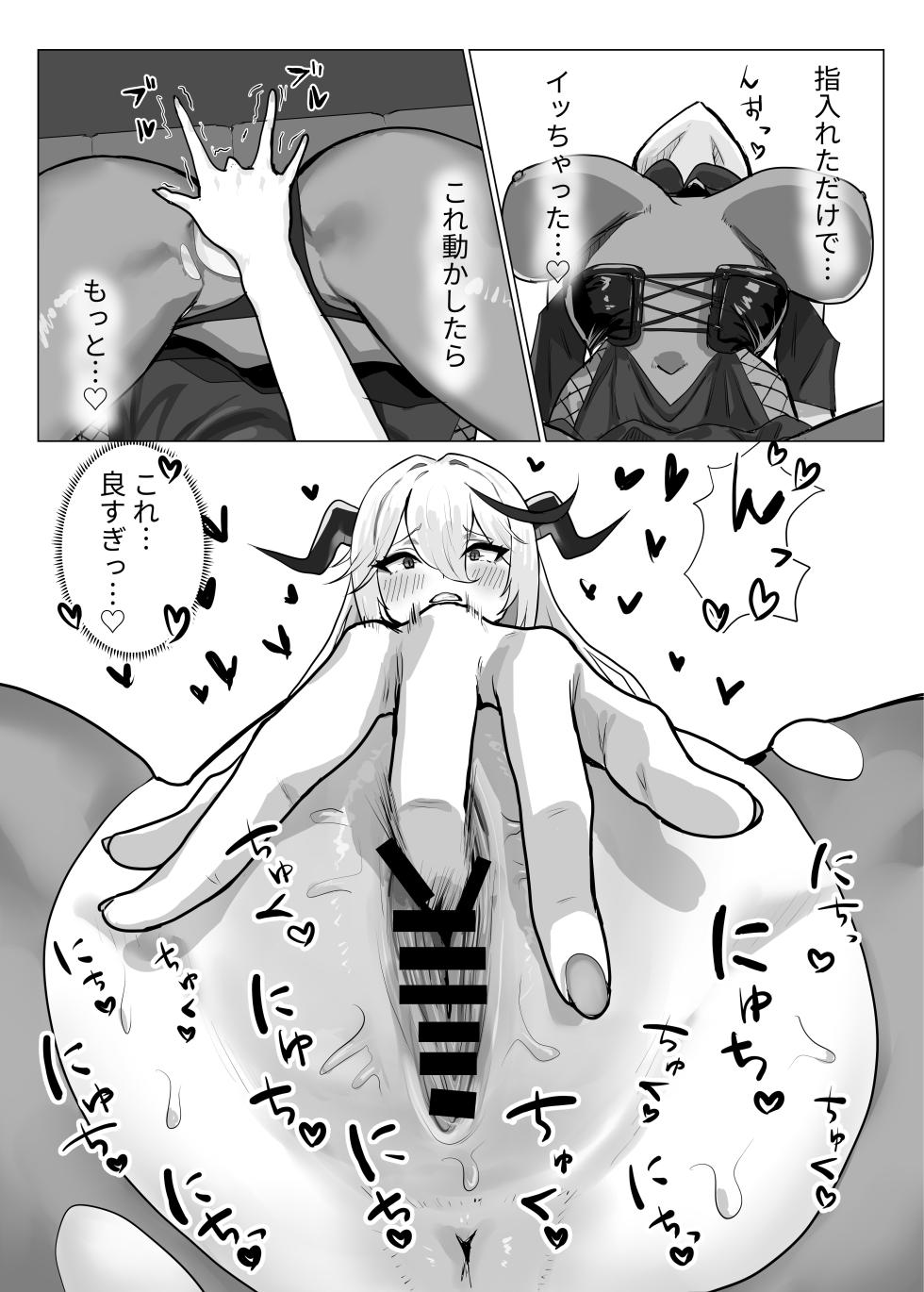 [Halladaydou (Halladay)] Chorokute Kawaii!? (Azur Lane) [Digital] - Page 6
