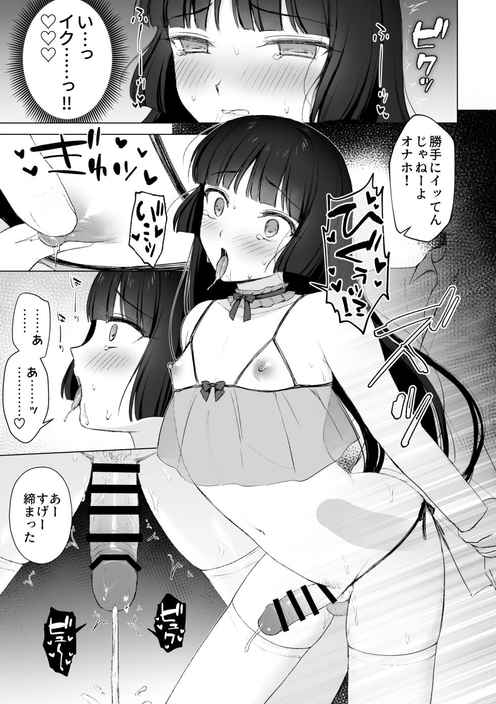 [Hagoromo.net (Hagoromo net)] Iinari ♡ Majime Iinchou - Page 12