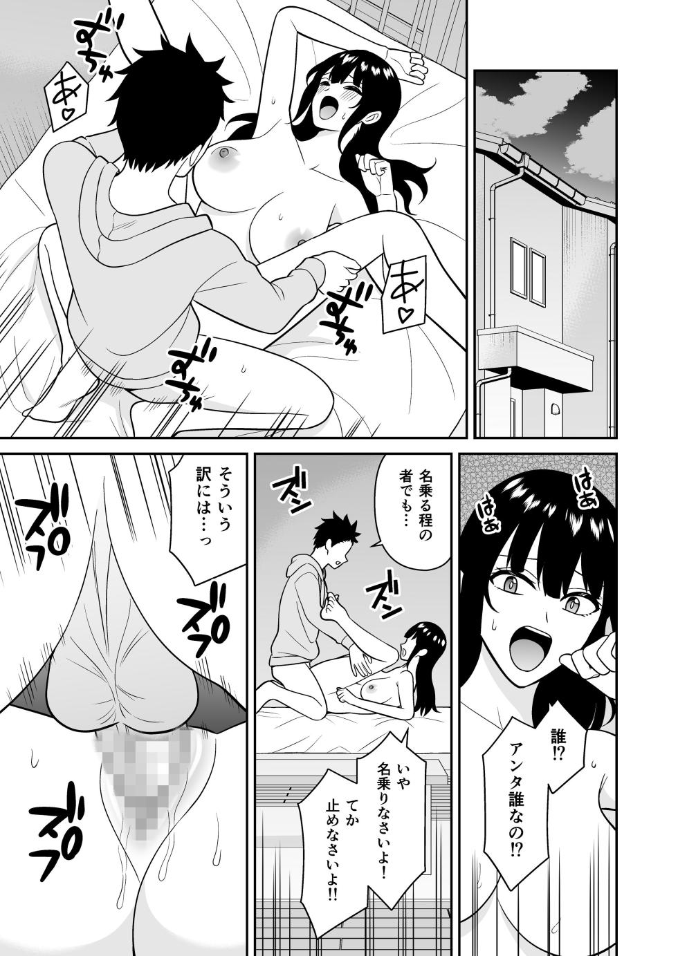 [ターンN] セックス許可証 かざしただけでヤり放題 催眠服従 [DL版] - Page 23