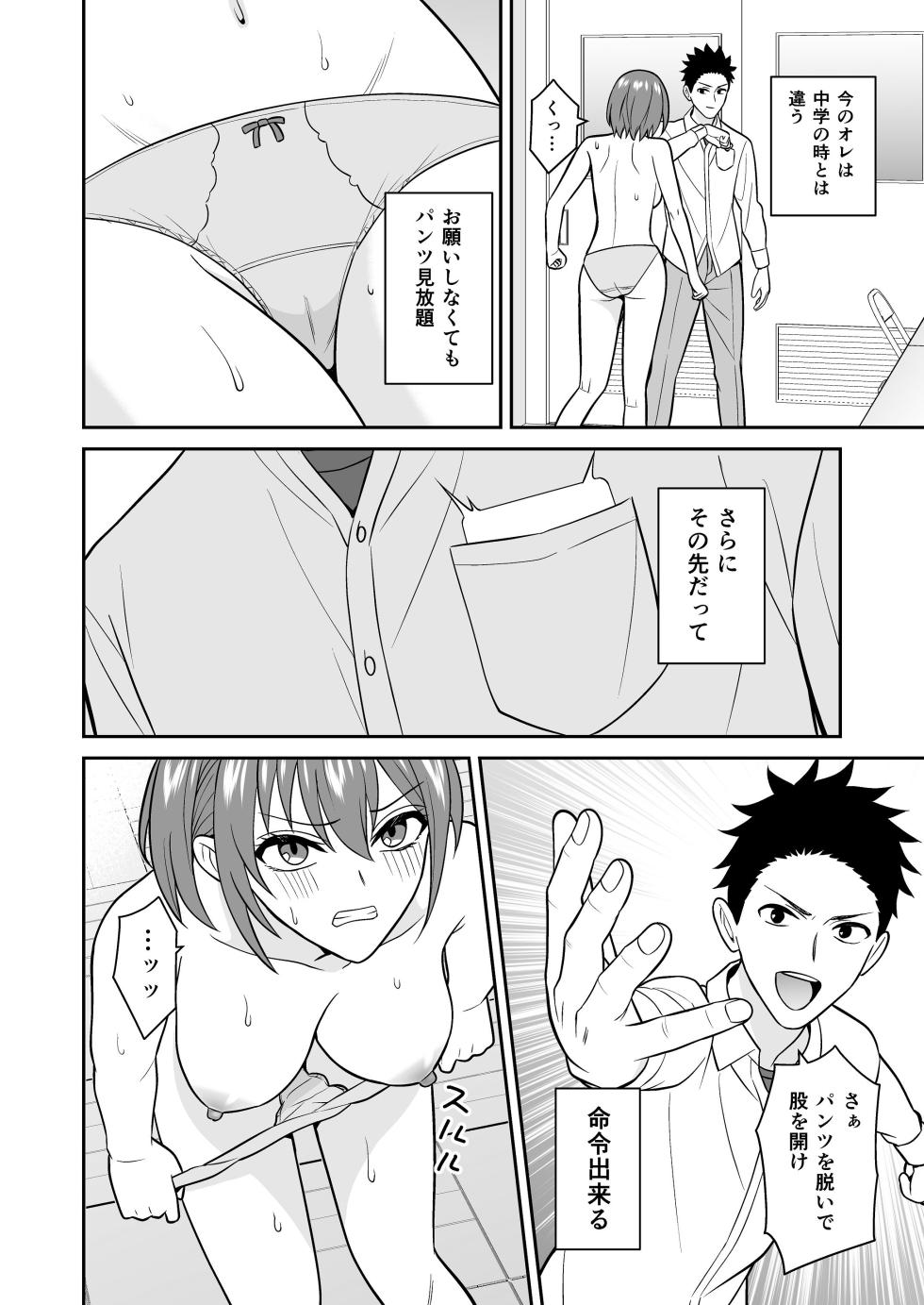 [ターンN] セックス許可証 かざしただけでヤり放題 催眠服従 [DL版] - Page 30