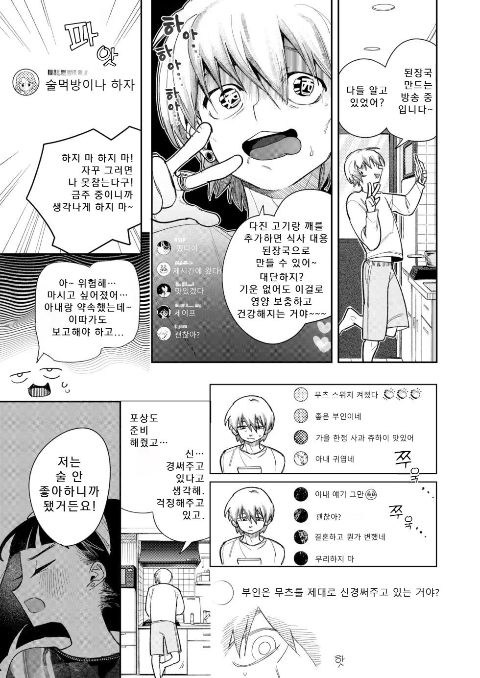 [Idaten Funisuke] Kimochiyokute Mecha Tanoshii x2 | 기분 좋고 엄청 즐거워 x2 (COMIC Kairakuten 2026-02) [Korean] [Digital] - Page 7