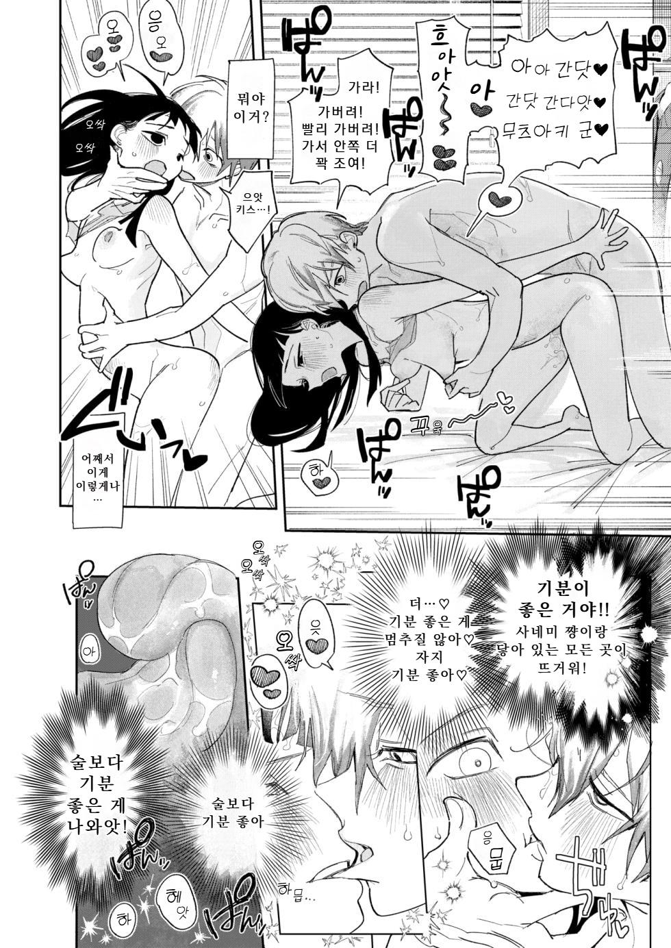 [Idaten Funisuke] Kimochiyokute Mecha Tanoshii x2 | 기분 좋고 엄청 즐거워 x2 (COMIC Kairakuten 2026-02) [Korean] [Digital] - Page 16