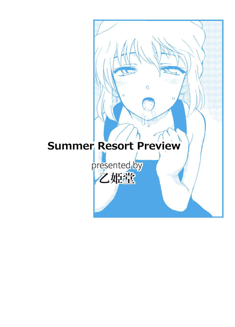 [OTOHIMEDOU (Otumaru)] Summer Resort Preview (Detective Conan) [Chinese] [Digital] - Page 3