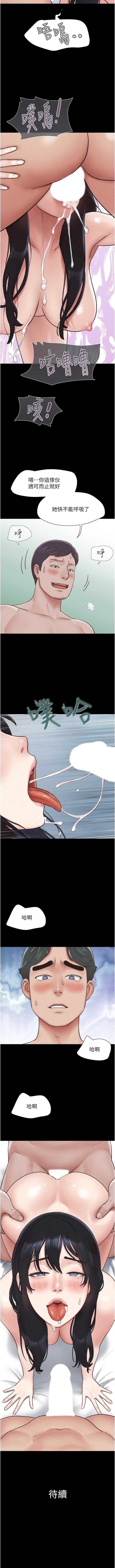 [Mulduck / 远德] So-Eun for All / 韶恩 1-89 [Chinese][Ongoing] - Page 47