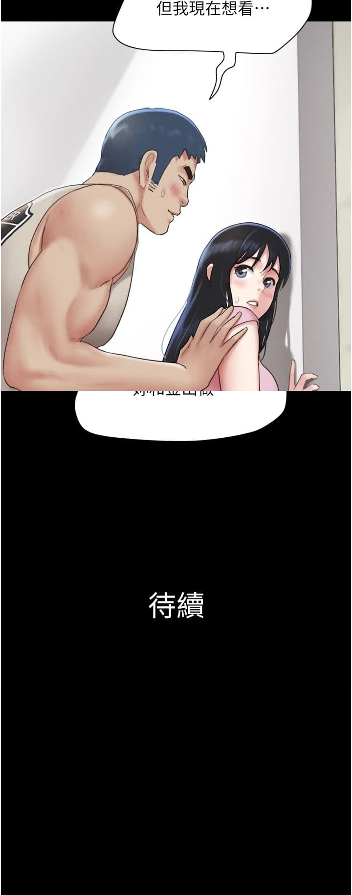 [Mulduck / 远德] So-Eun for All / 韶恩 1-89 [Chinese][Ongoing] - Page 130