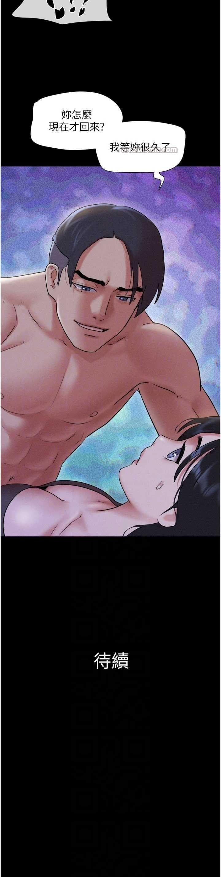 [Mulduck / 远德] So-Eun for All / 韶恩 1-89 [Chinese][Ongoing] - Page 519