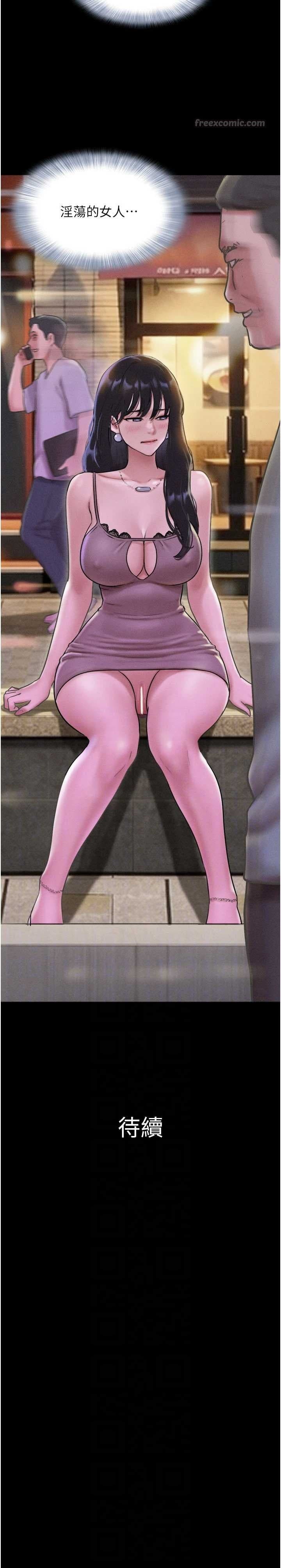 [Mulduck / 远德] So-Eun for All / 韶恩 1-89 [Chinese][Ongoing] - Page 598