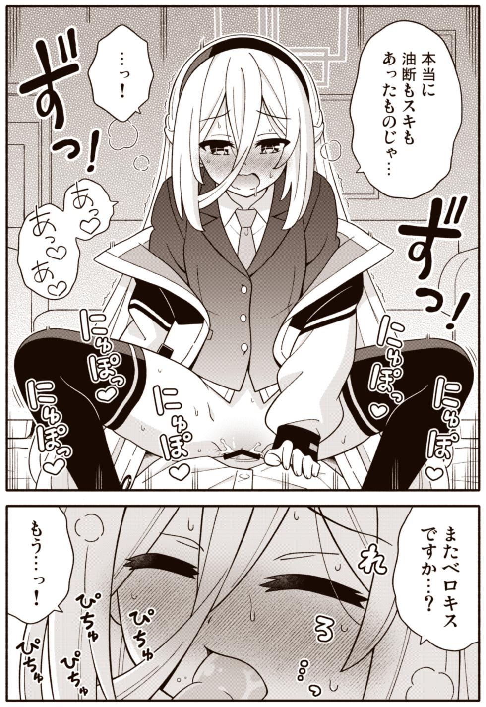 [Amasawa Natsuhisa] Kei-chan Chu (Blue Archive) - Page 8