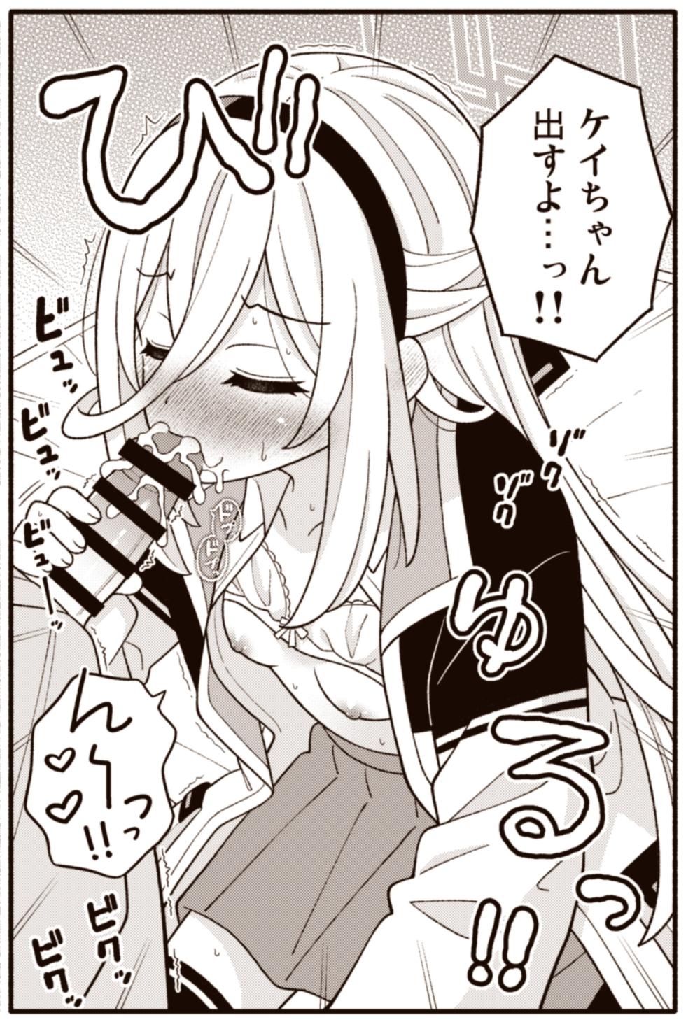 [Amasawa Natsuhisa] Kei-chan Chu (Blue Archive) - Page 11