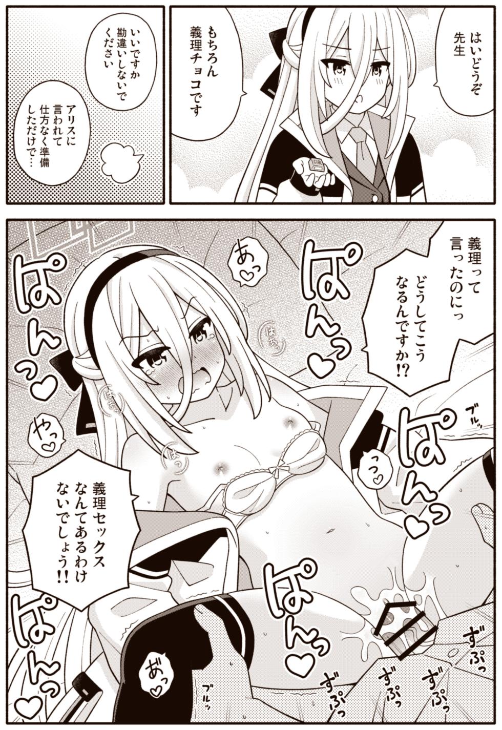 [Amasawa Natsuhisa] Kei-chan Chu (Blue Archive) - Page 14