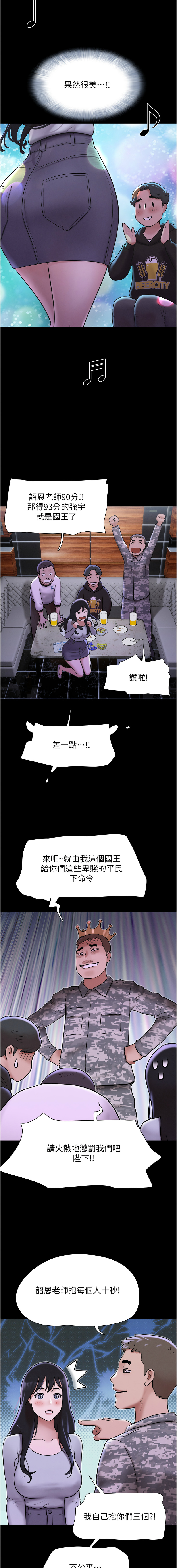 [远德 | 遠德] 韶恩 1-89 [Chinese] [Ongoing] - Page 22