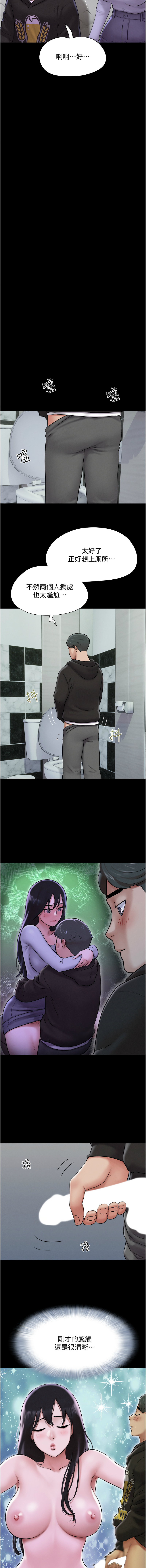 [远德 | 遠德] 韶恩 1-89 [Chinese] [Ongoing] - Page 28