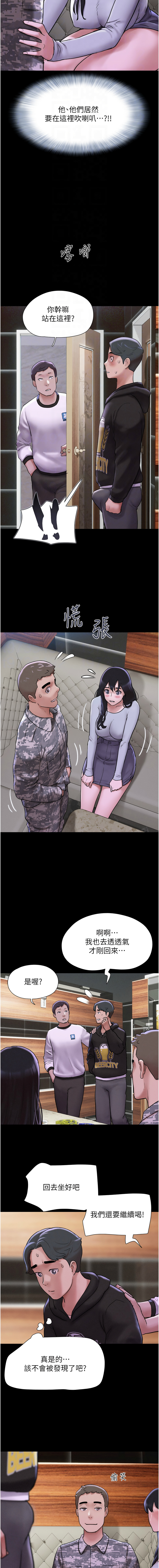 [远德 | 遠德] 韶恩 1-89 [Chinese] [Ongoing] - Page 35