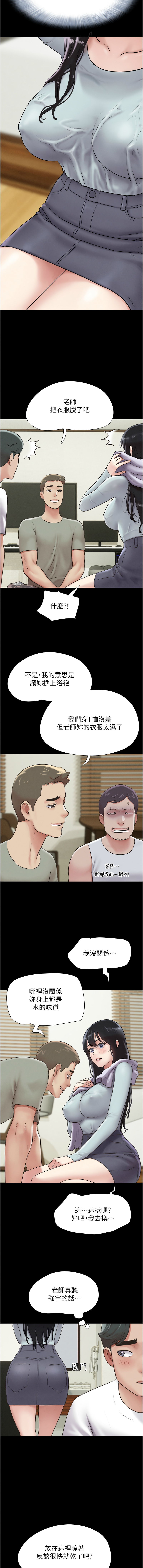 [远德 | 遠德] 韶恩 1-89 [Chinese] [Ongoing] - Page 38