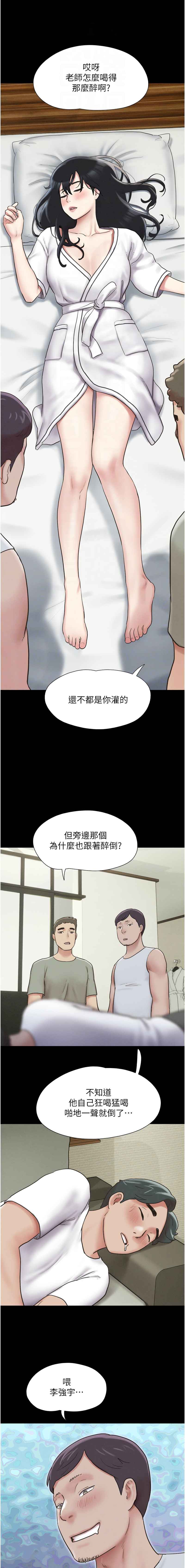 [远德 | 遠德] 韶恩 1-89 [Chinese] [Ongoing] - Page 42