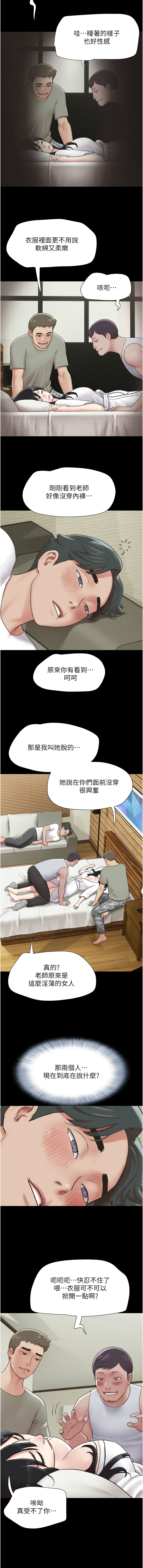 [远德 | 遠德] 韶恩 1-89 [Chinese] [Ongoing] - Page 44