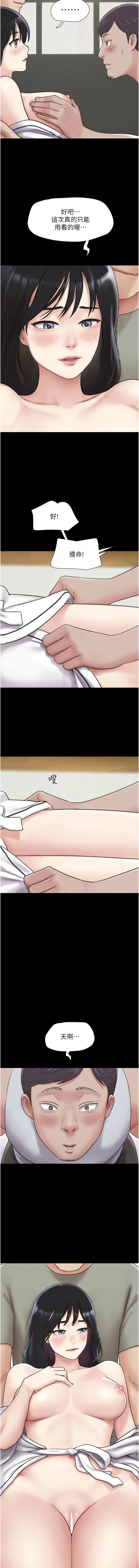 [远德 | 遠德] 韶恩 1-89 [Chinese] [Ongoing] - Page 55