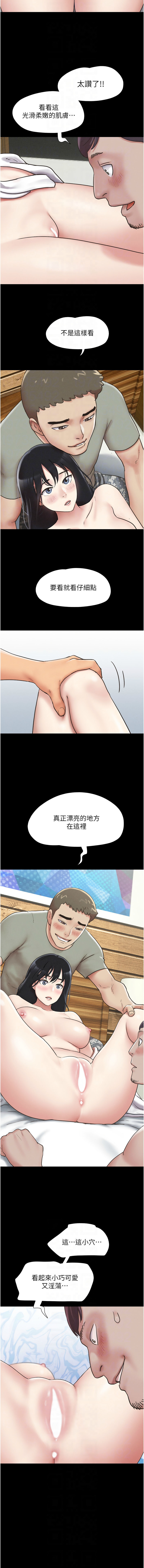 [远德 | 遠德] 韶恩 1-89 [Chinese] [Ongoing] - Page 56