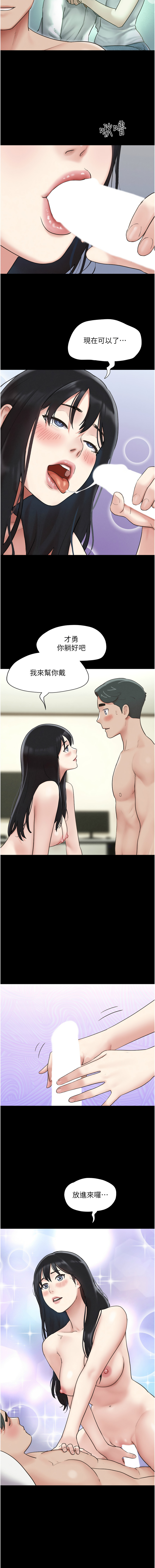 [远德 | 遠德] 韶恩 1-89 [Chinese] [Ongoing] - Page 87