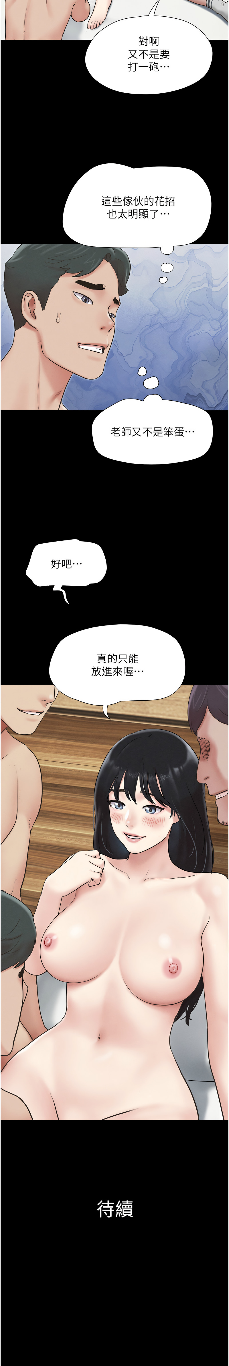 [远德 | 遠德] 韶恩 1-89 [Chinese] [Ongoing] - Page 97