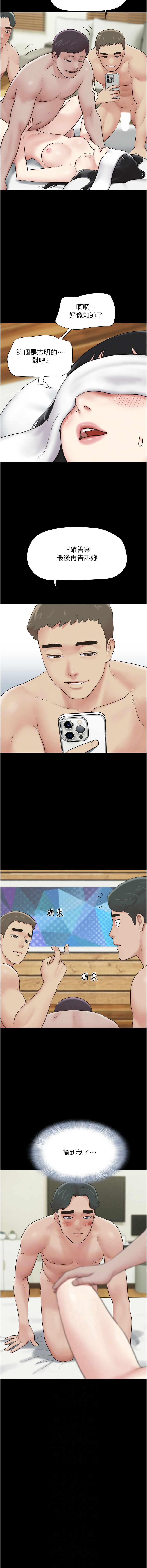 [远德 | 遠德] 韶恩 1-89 [Chinese] [Ongoing] - Page 103