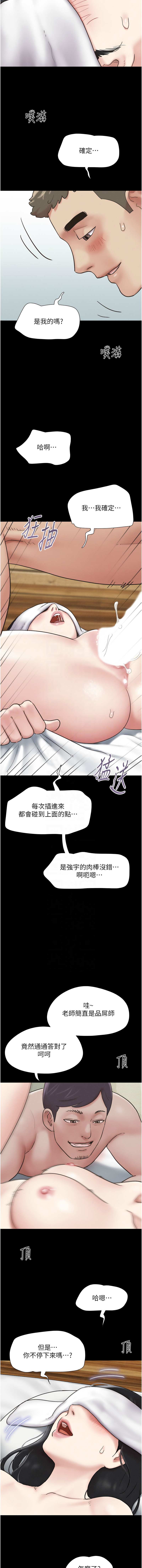 [远德 | 遠德] 韶恩 1-89 [Chinese] [Ongoing] - Page 106