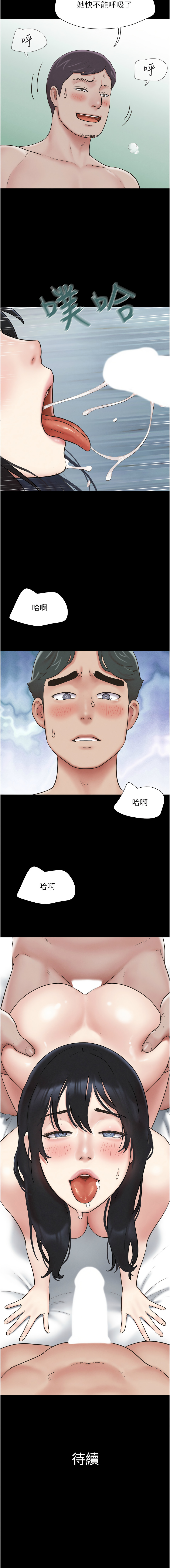 [远德 | 遠德] 韶恩 1-89 [Chinese] [Ongoing] - Page 113