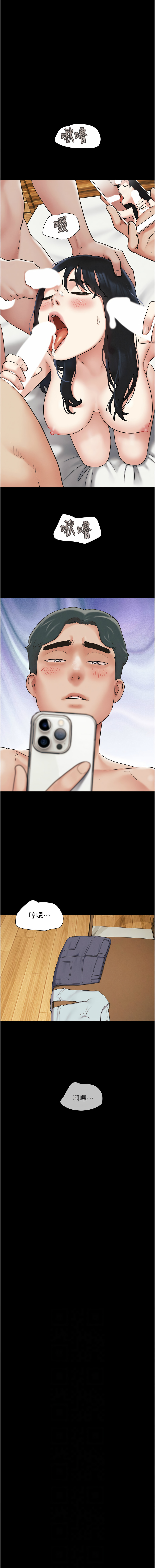 [远德 | 遠德] 韶恩 1-89 [Chinese] [Ongoing] - Page 119