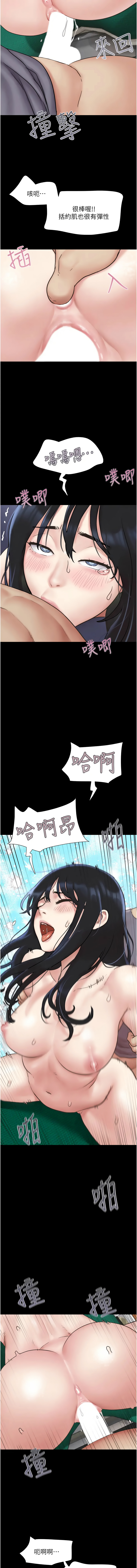 [远德 | 遠德] 韶恩 1-89 [Chinese] [Ongoing] - Page 160