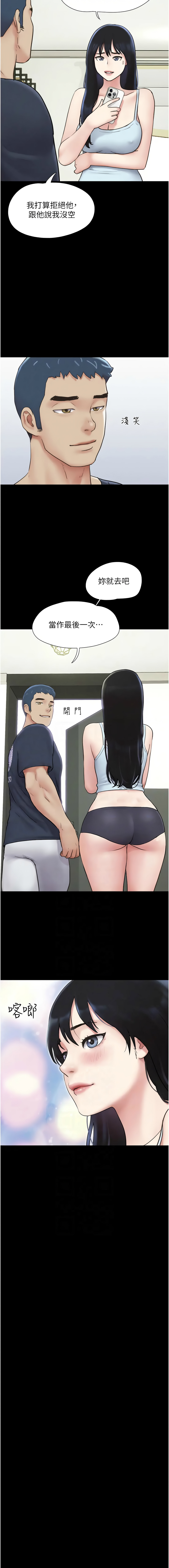 [远德 | 遠德] 韶恩 1-89 [Chinese] [Ongoing] - Page 166