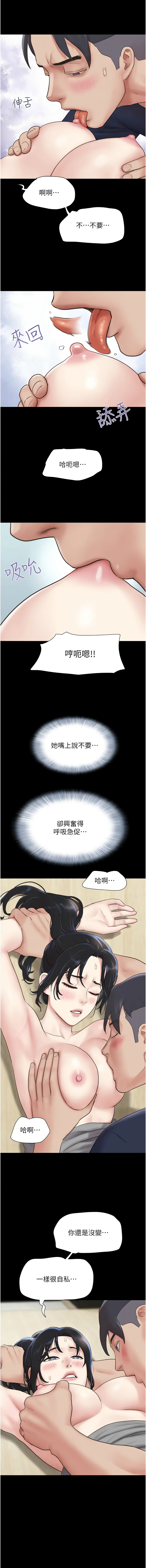 [远德 | 遠德] 韶恩 1-89 [Chinese] [Ongoing] - Page 208