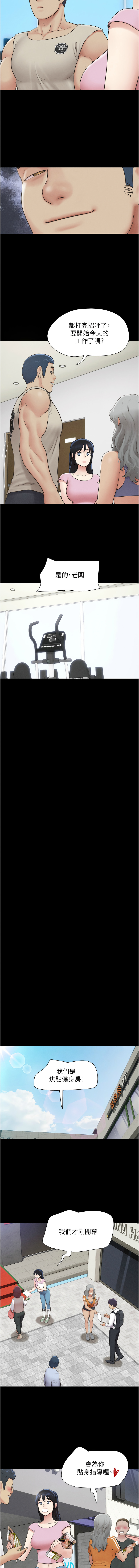 [远德 | 遠德] 韶恩 1-89 [Chinese] [Ongoing] - Page 281