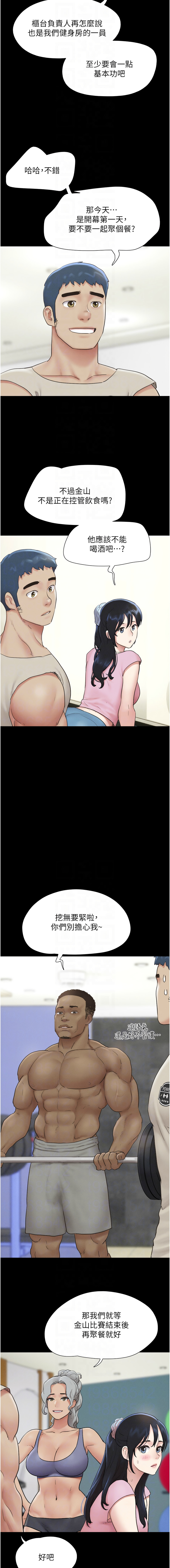 [远德 | 遠德] 韶恩 1-89 [Chinese] [Ongoing] - Page 284