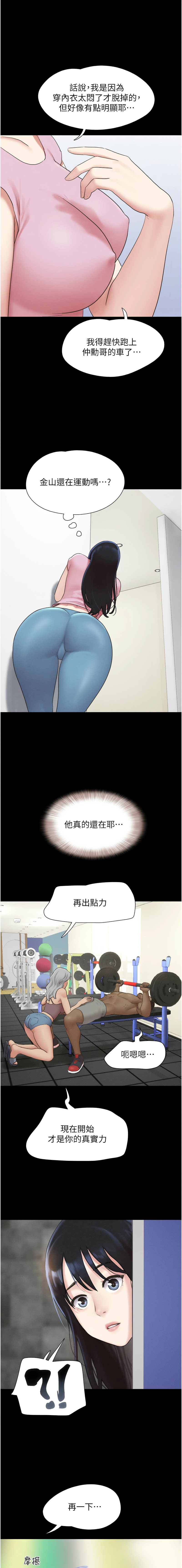 [远德 | 遠德] 韶恩 1-89 [Chinese] [Ongoing] - Page 302