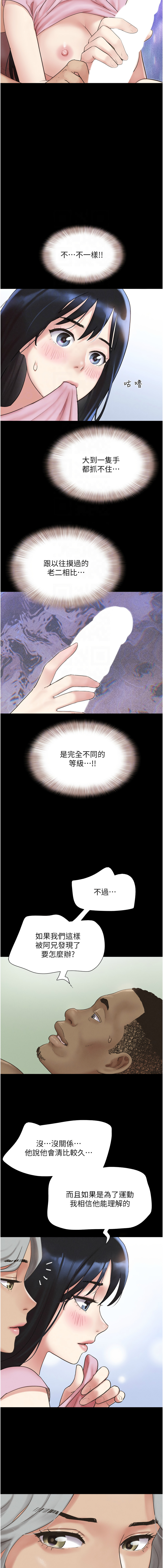 [远德 | 遠德] 韶恩 1-89 [Chinese] [Ongoing] - Page 313