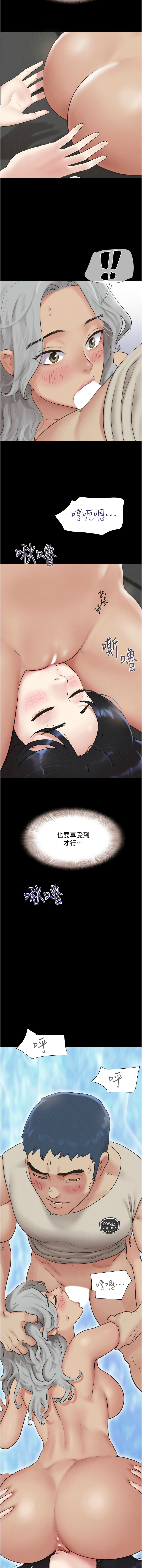 [远德 | 遠德] 韶恩 1-89 [Chinese] [Ongoing] - Page 336