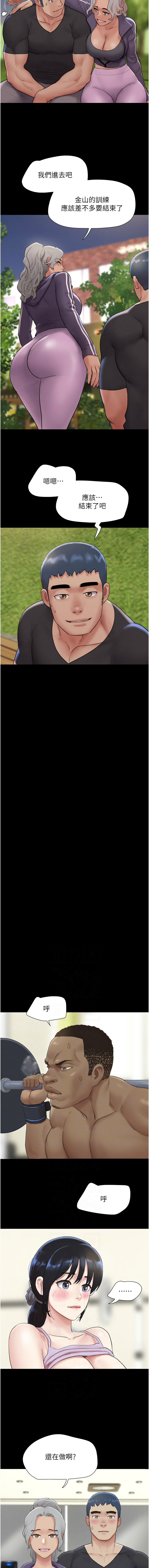 [远德 | 遠德] 韶恩 1-89 [Chinese] [Ongoing] - Page 360