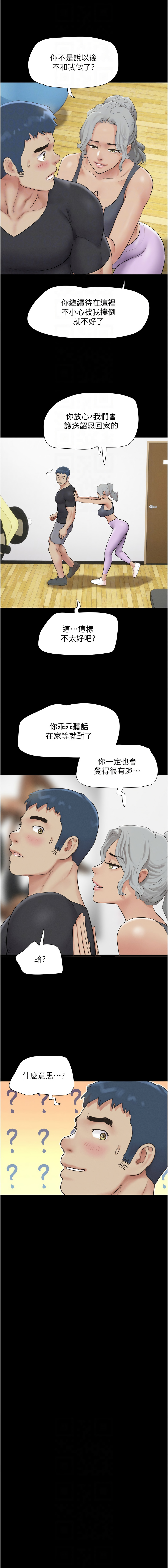 [远德 | 遠德] 韶恩 1-89 [Chinese] [Ongoing] - Page 364