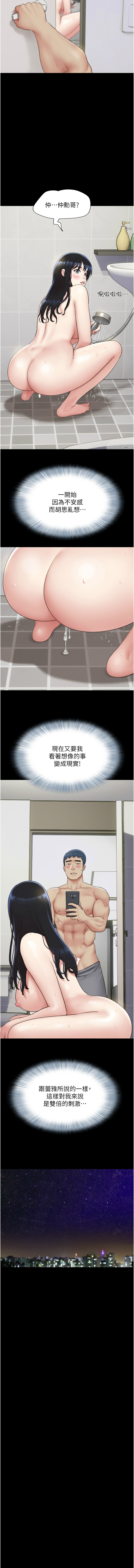 [远德 | 遠德] 韶恩 1-89 [Chinese] [Ongoing] - Page 368