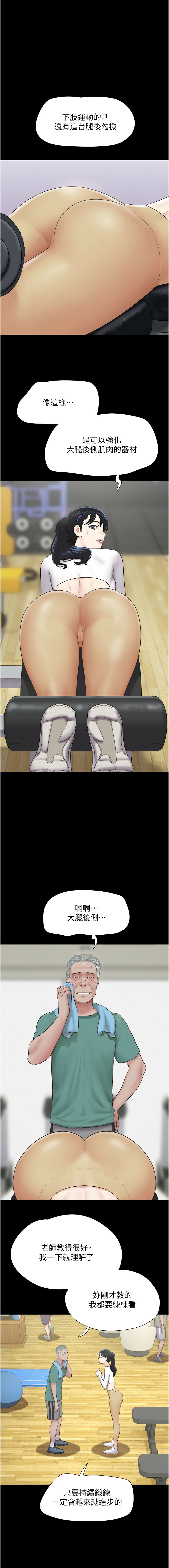 [远德 | 遠德] 韶恩 1-89 [Chinese] [Ongoing] - Page 377