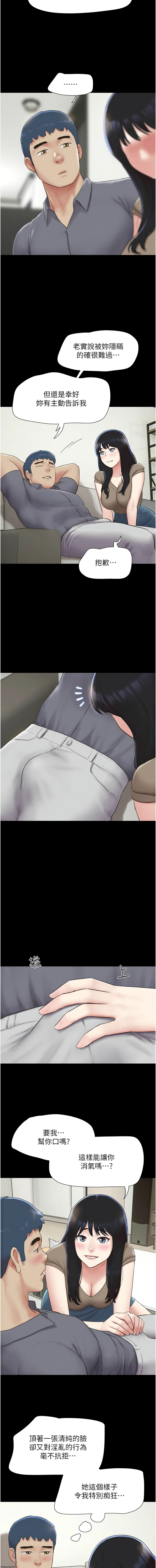 [远德 | 遠德] 韶恩 1-89 [Chinese] [Ongoing] - Page 470