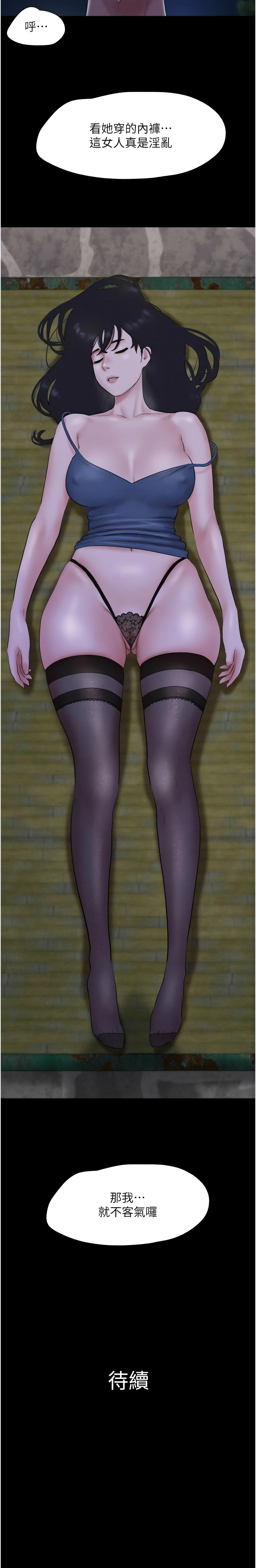 [远德 | 遠德] 韶恩 1-89 [Chinese] [Ongoing] - Page 477