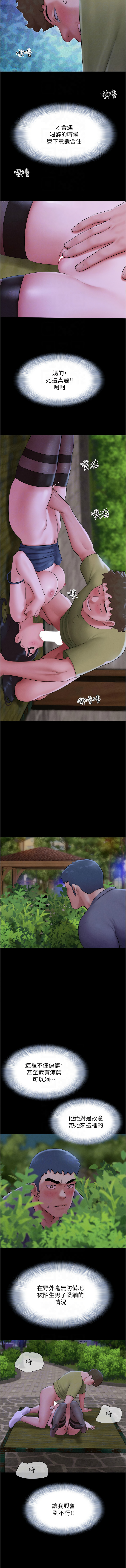 [远德 | 遠德] 韶恩 1-89 [Chinese] [Ongoing] - Page 485