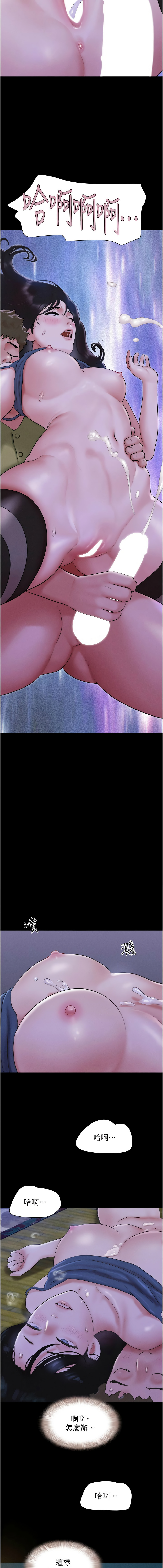 [远德 | 遠德] 韶恩 1-89 [Chinese] [Ongoing] - Page 491