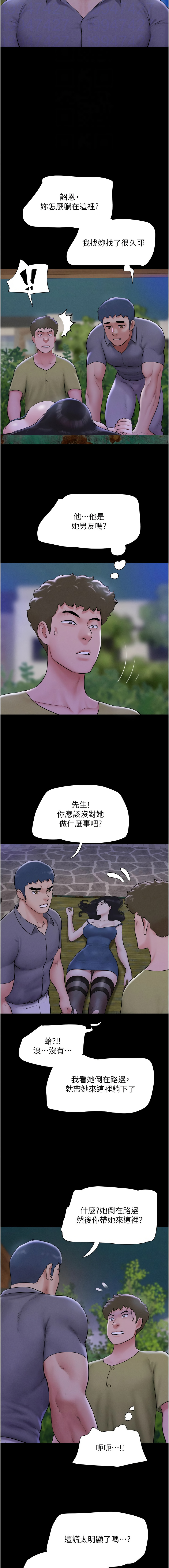 [远德 | 遠德] 韶恩 1-89 [Chinese] [Ongoing] - Page 496