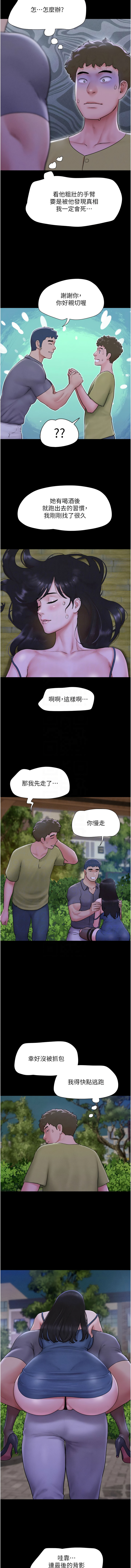 [远德 | 遠德] 韶恩 1-89 [Chinese] [Ongoing] - Page 497