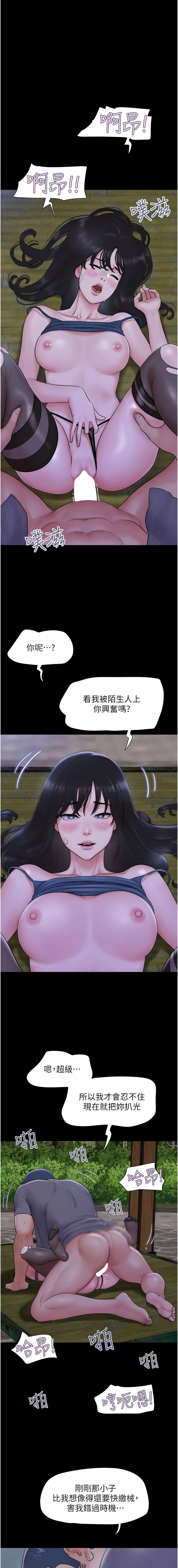 [远德 | 遠德] 韶恩 1-89 [Chinese] [Ongoing] - Page 499