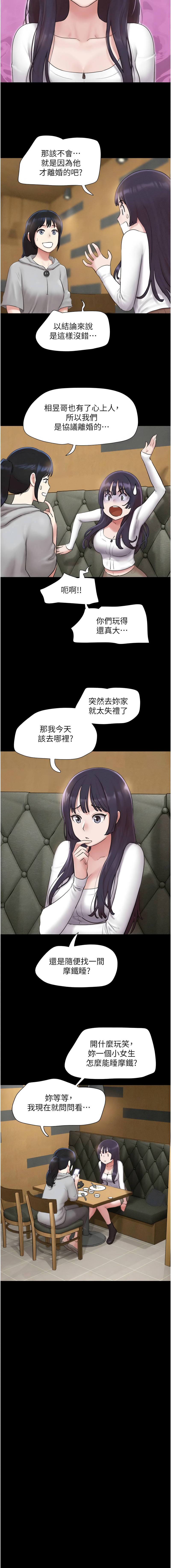 [远德 | 遠德] 韶恩 1-89 [Chinese] [Ongoing] - Page 514